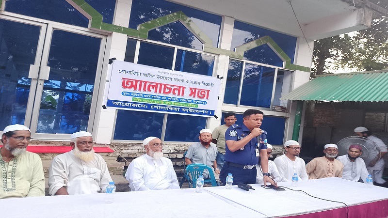 কিশোরগঞ্জে মাদক বিরোধী আলোচনা সভা অনুষ্ঠিত